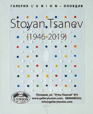 Stoyan Canev