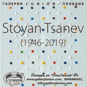 Stoyan Canev