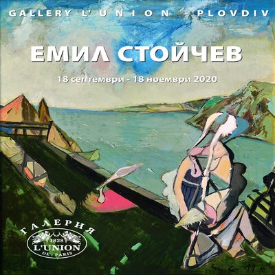 Emil Stoichev